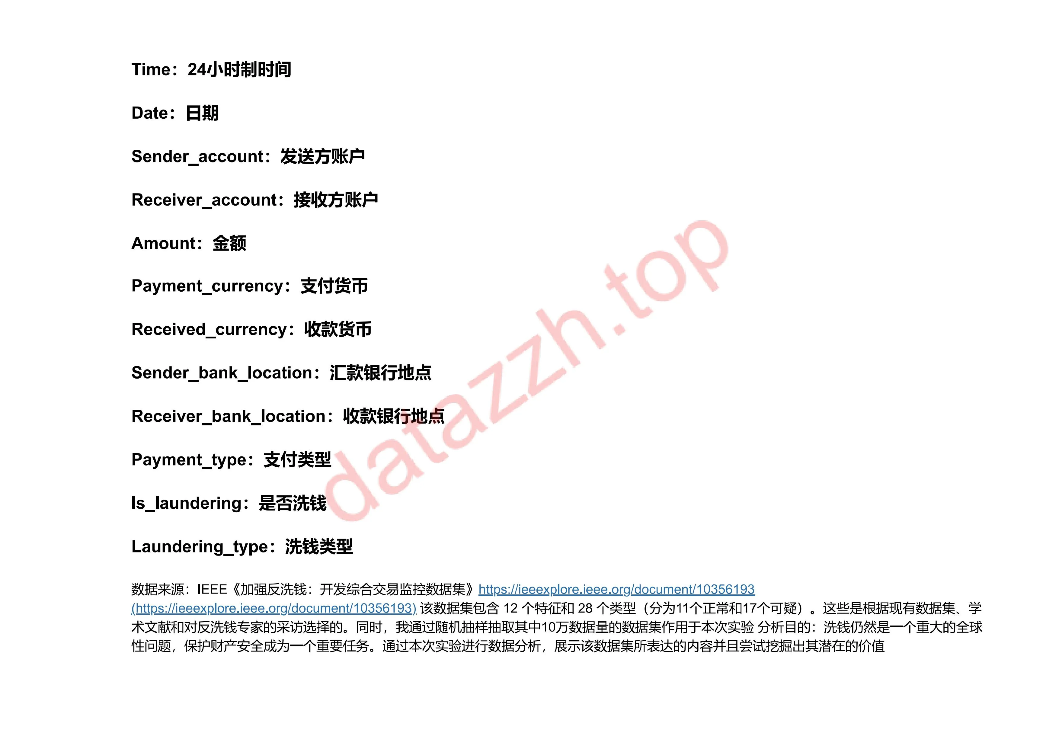 全球洗钱案例分析 第 2 页