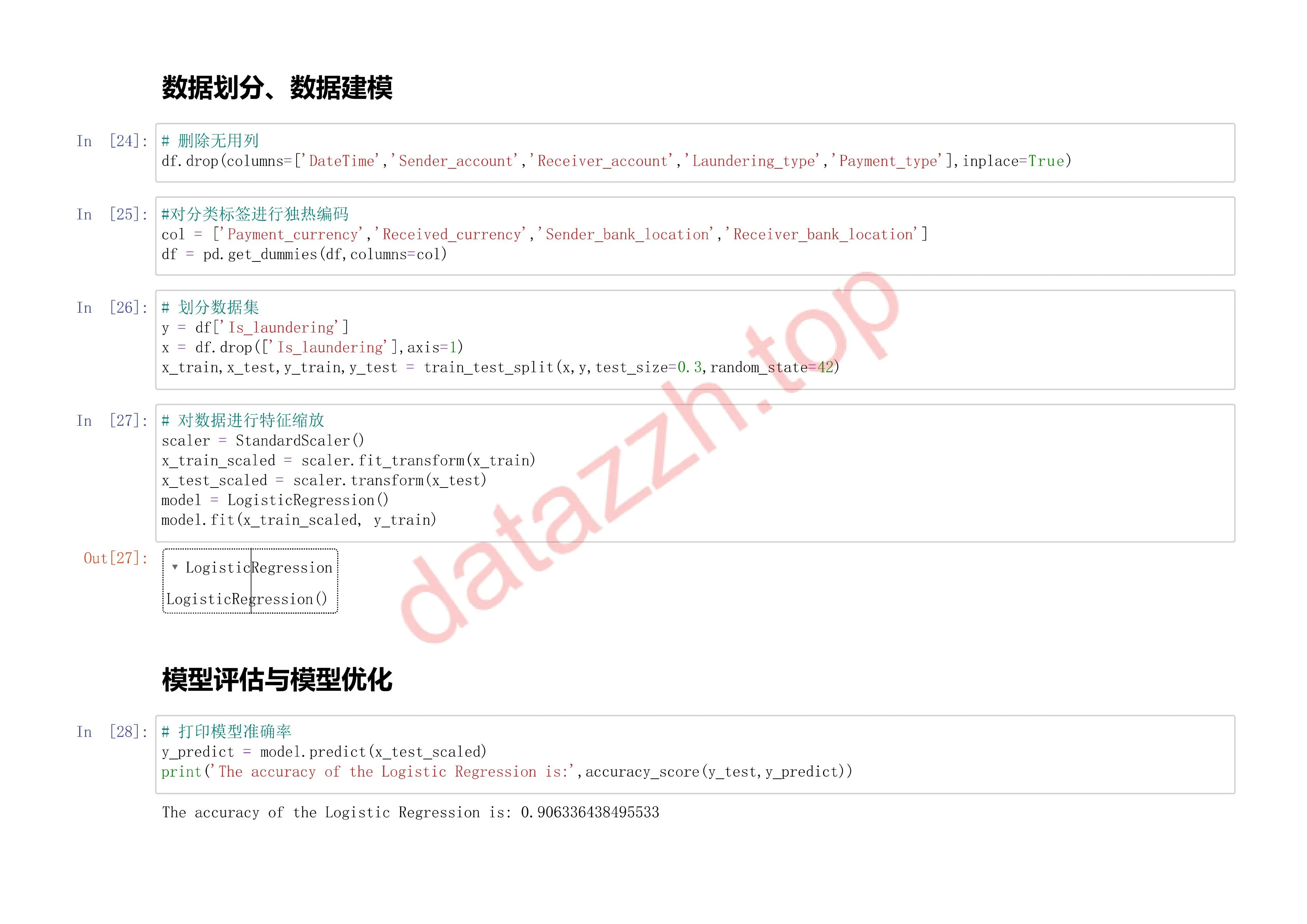 全球洗钱案例分析 第 27 页