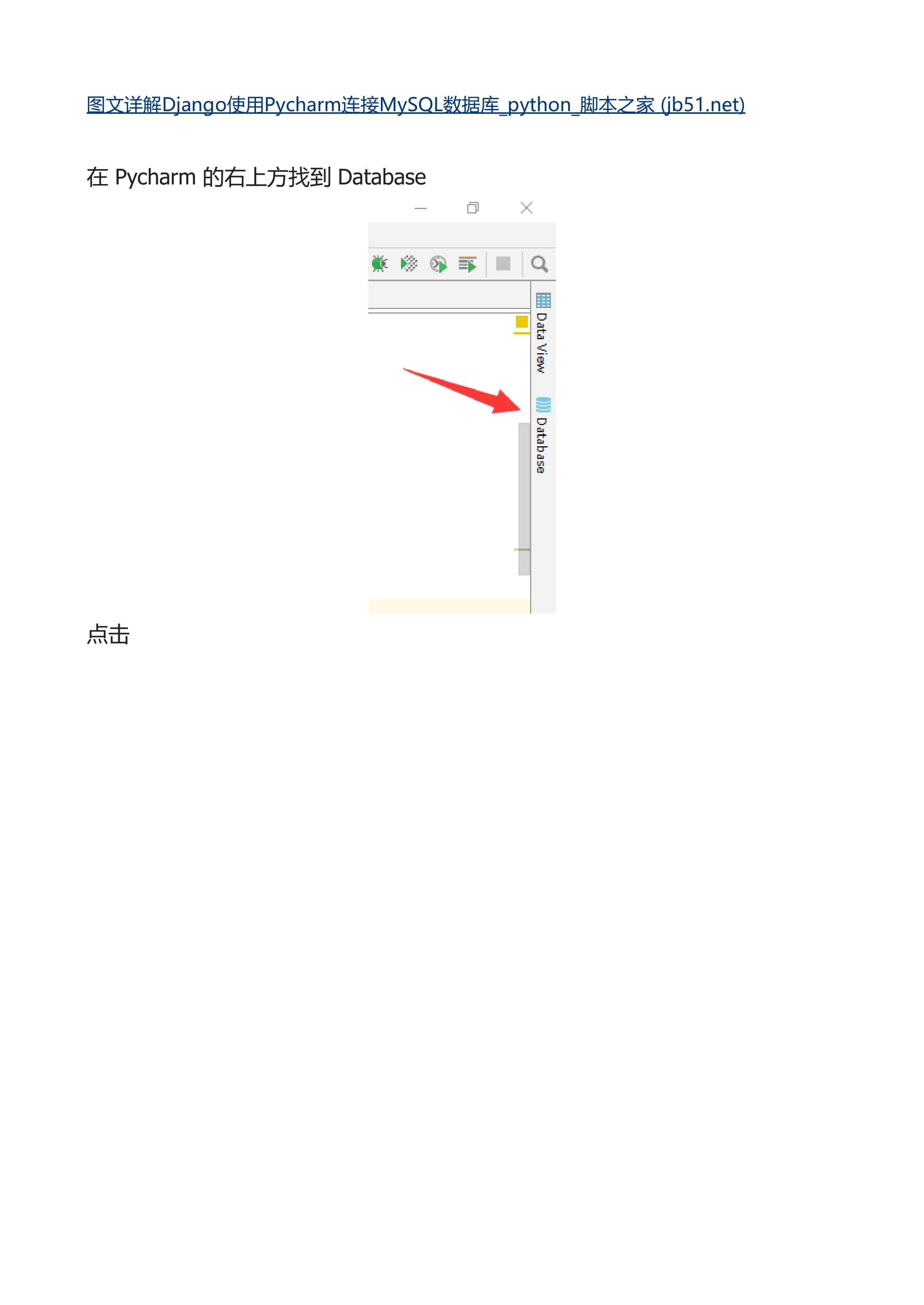 Django 文档第 12 页