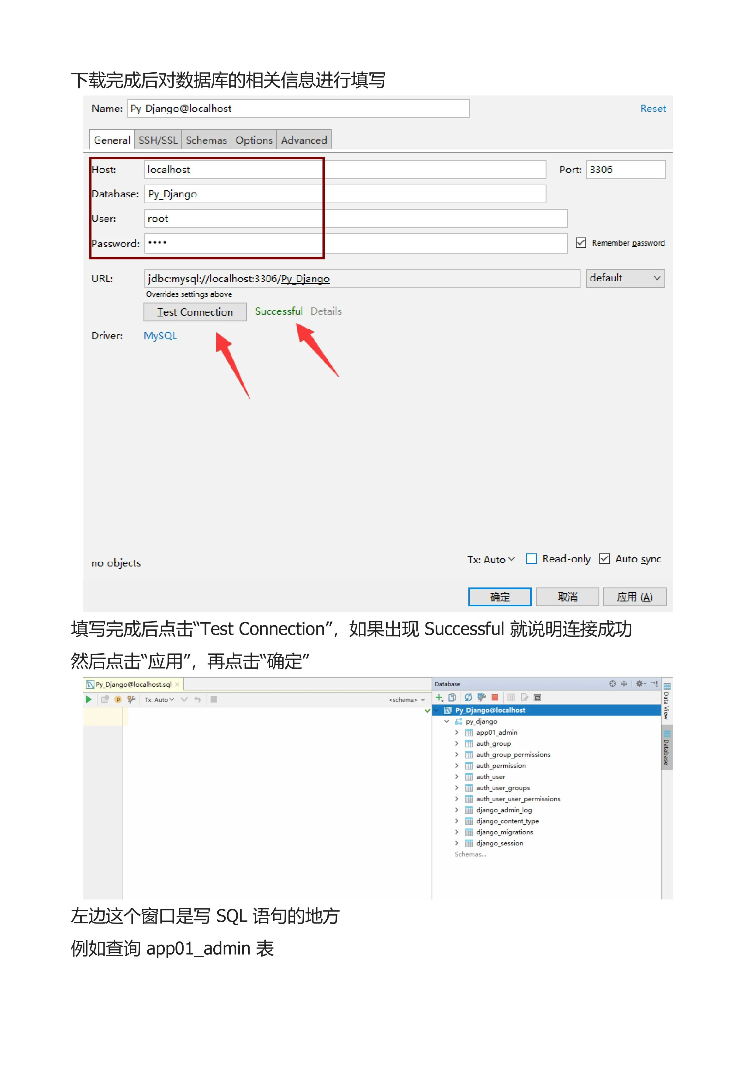 Django 文档第 14 页