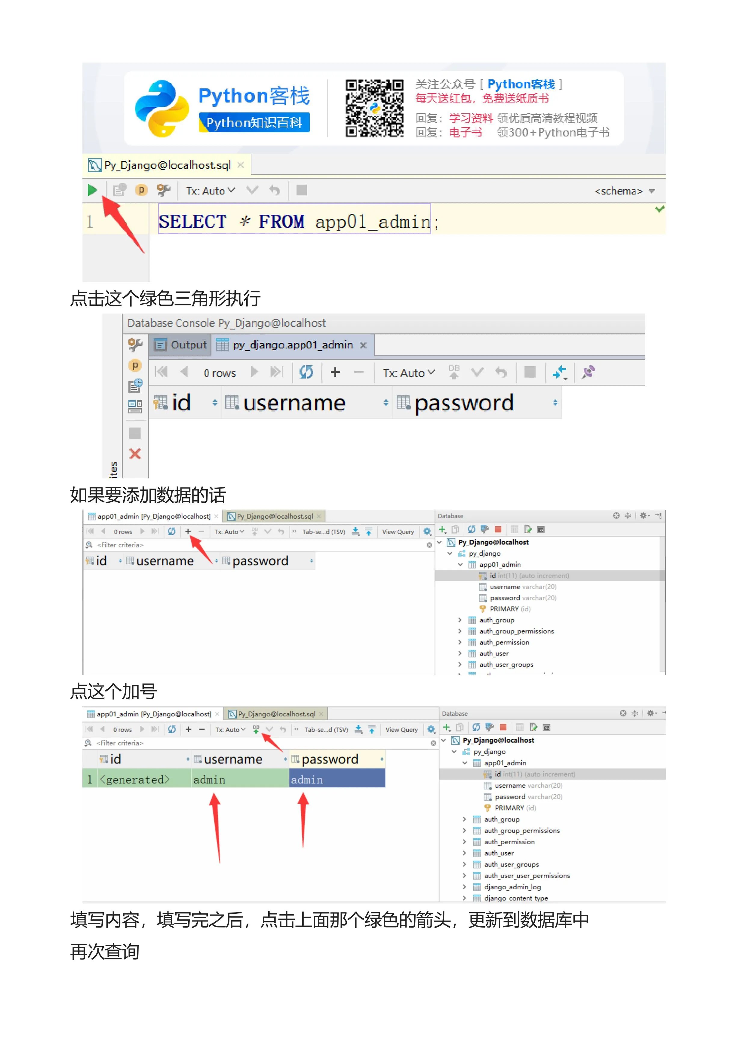 Django 文档第 15 页