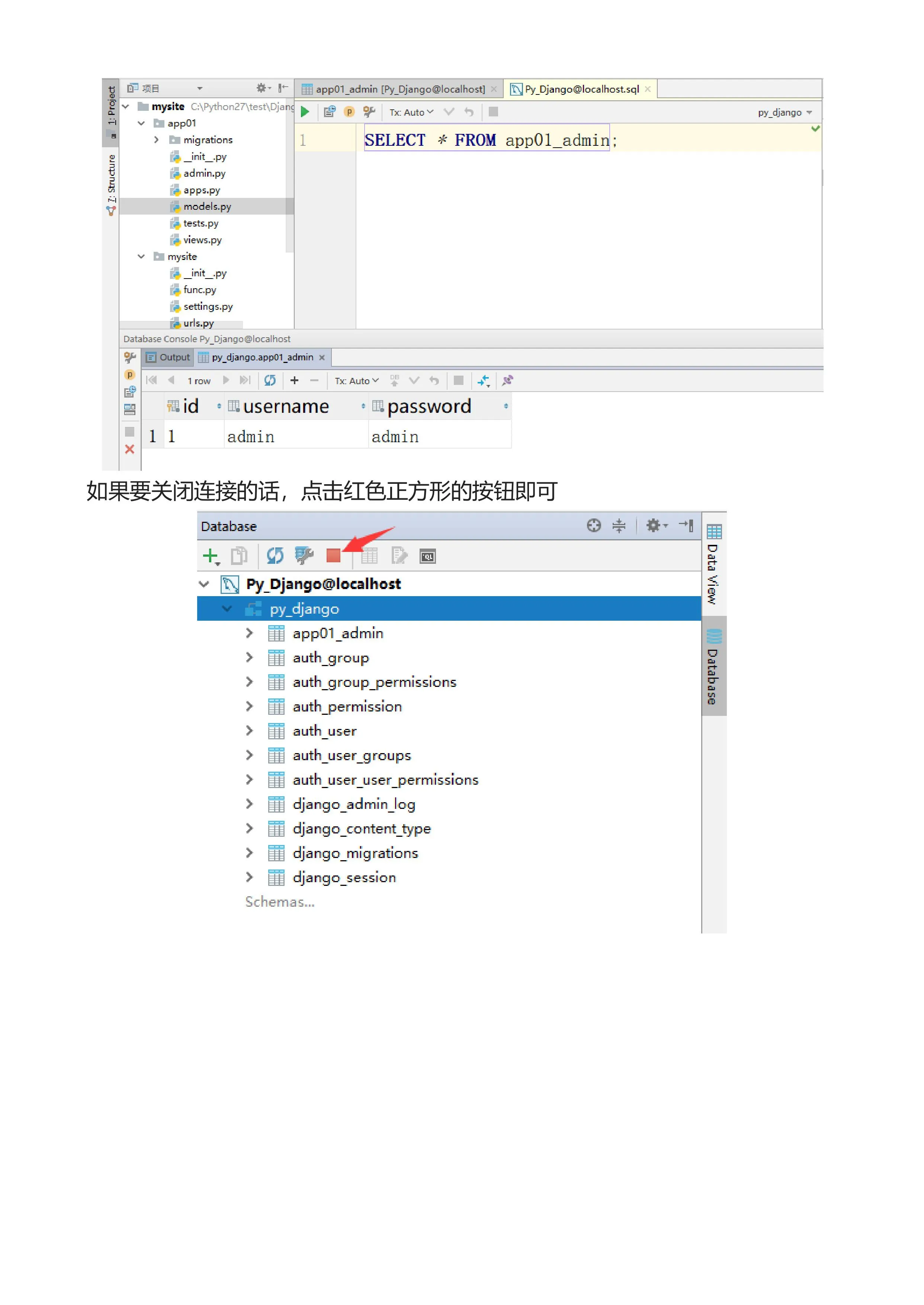 Django 文档第 16 页
