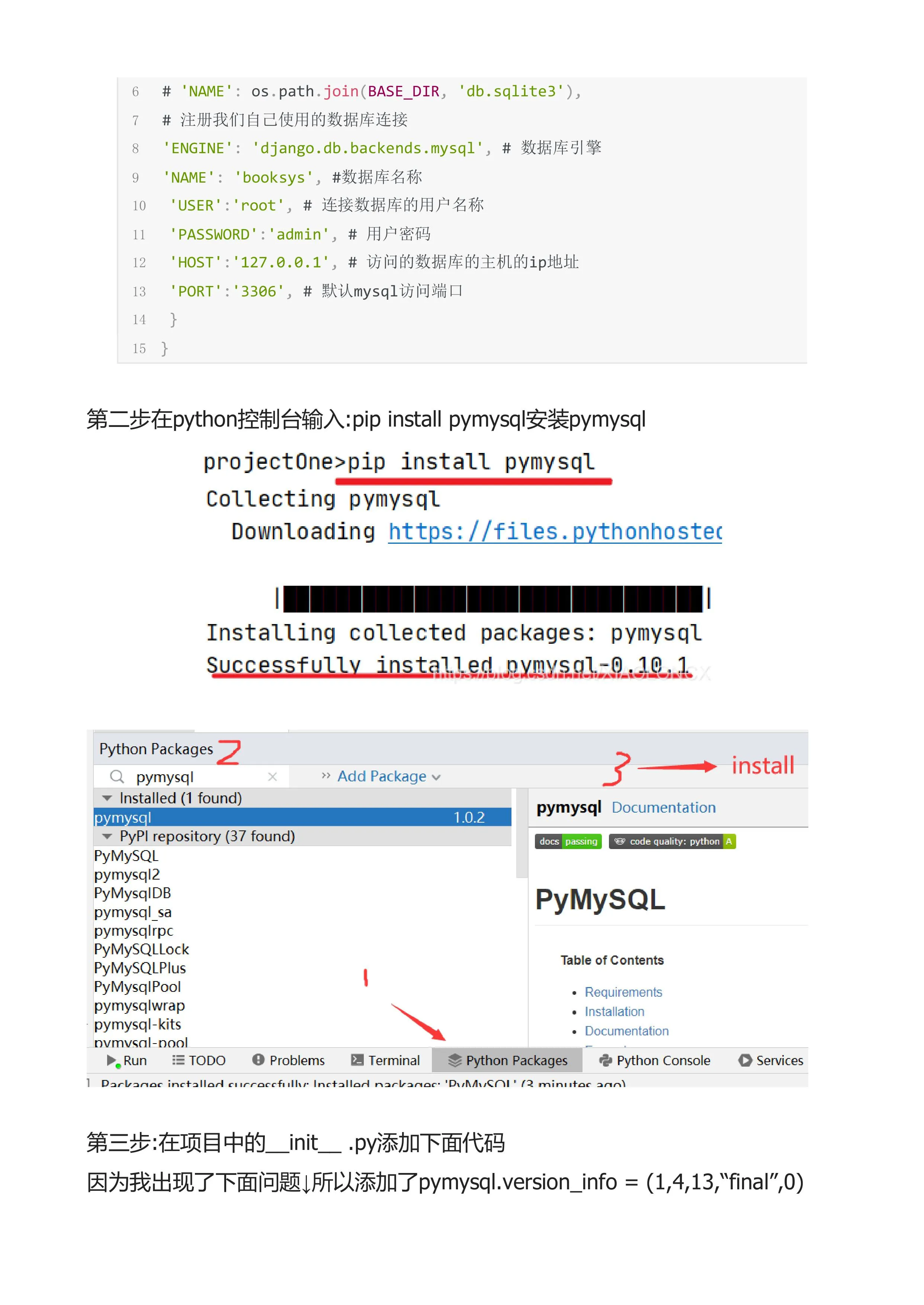 Django 文档第 21 页