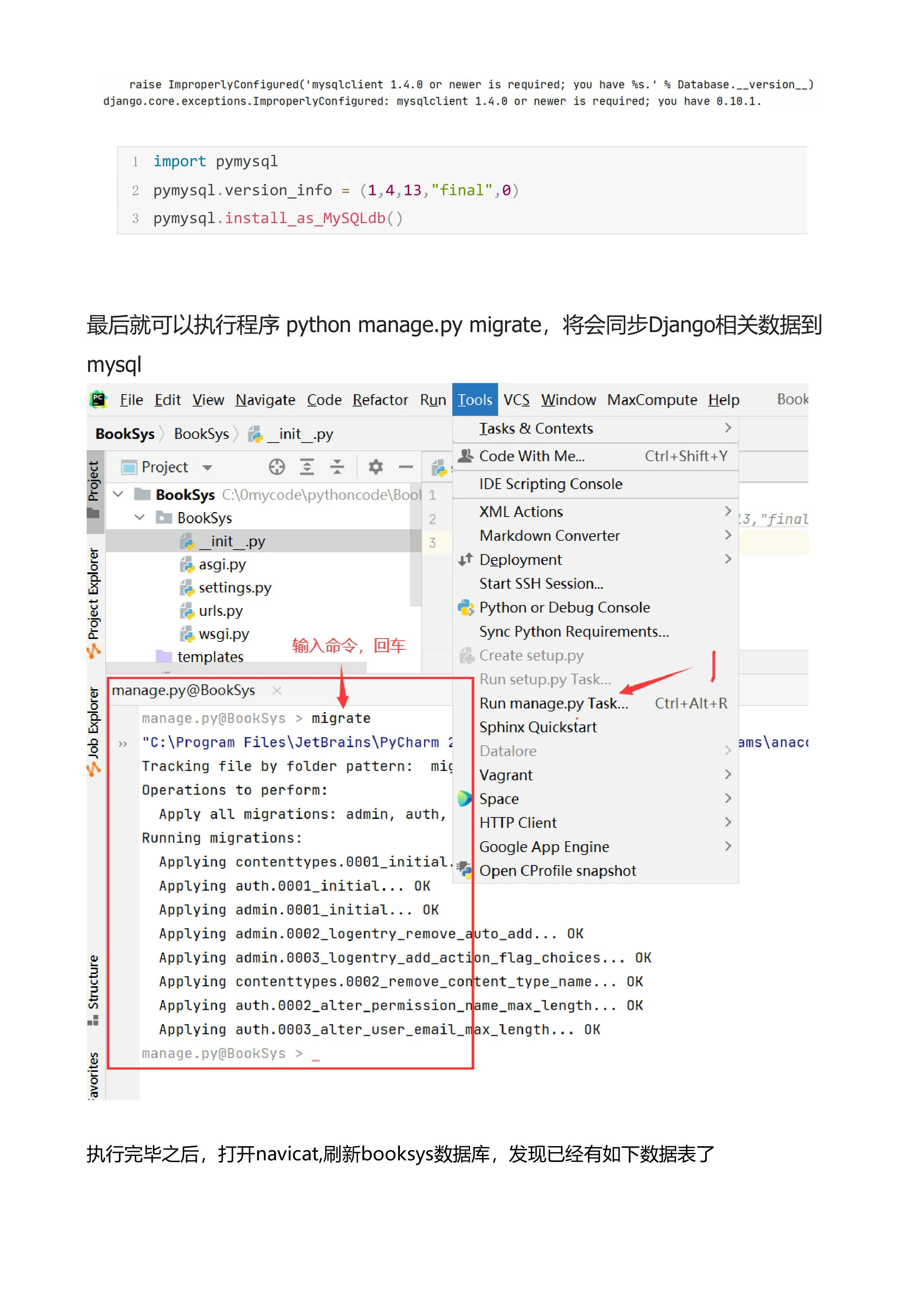 Django 文档第 22 页