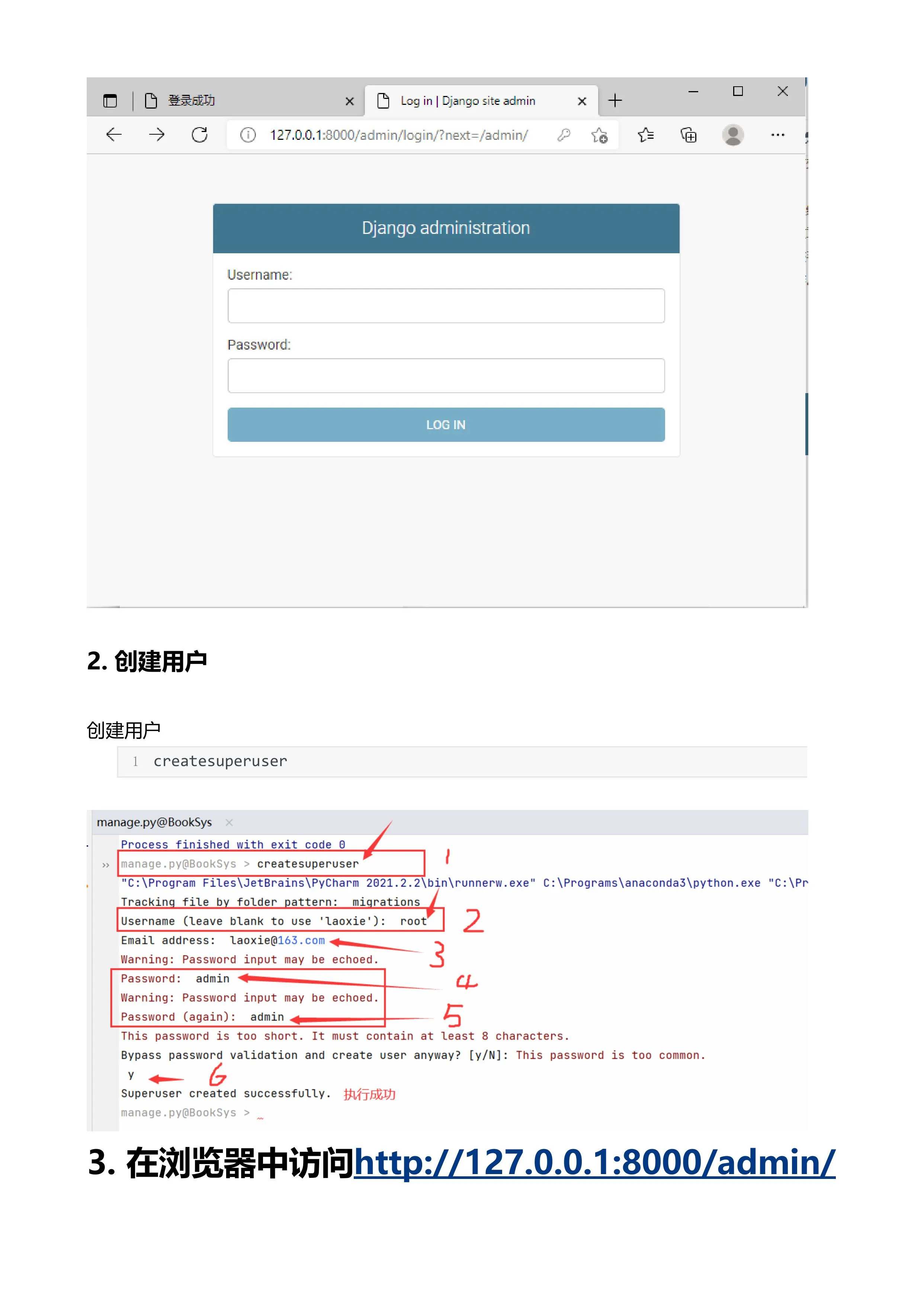 Django 文档第 25 页