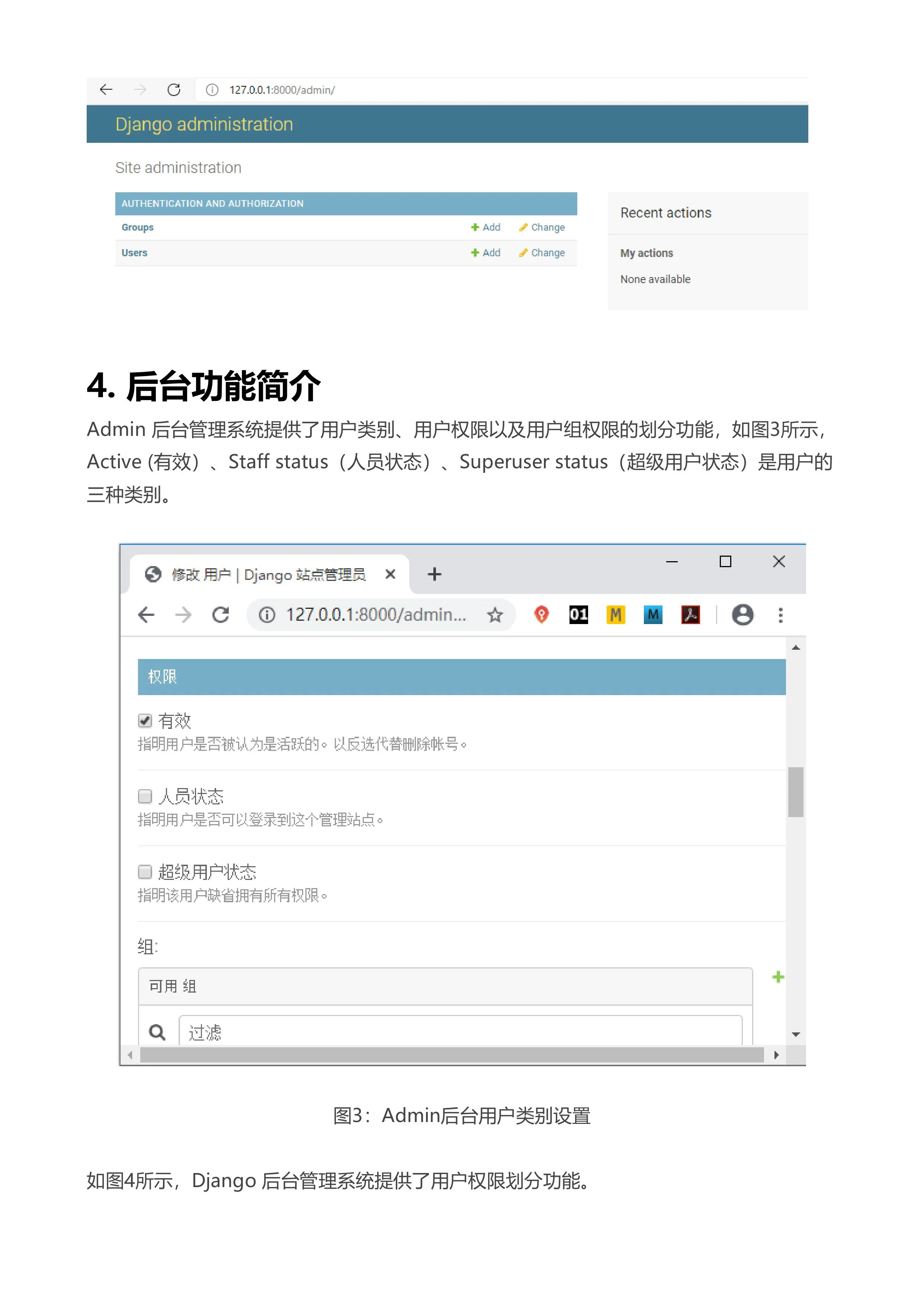Django 文档第 26 页