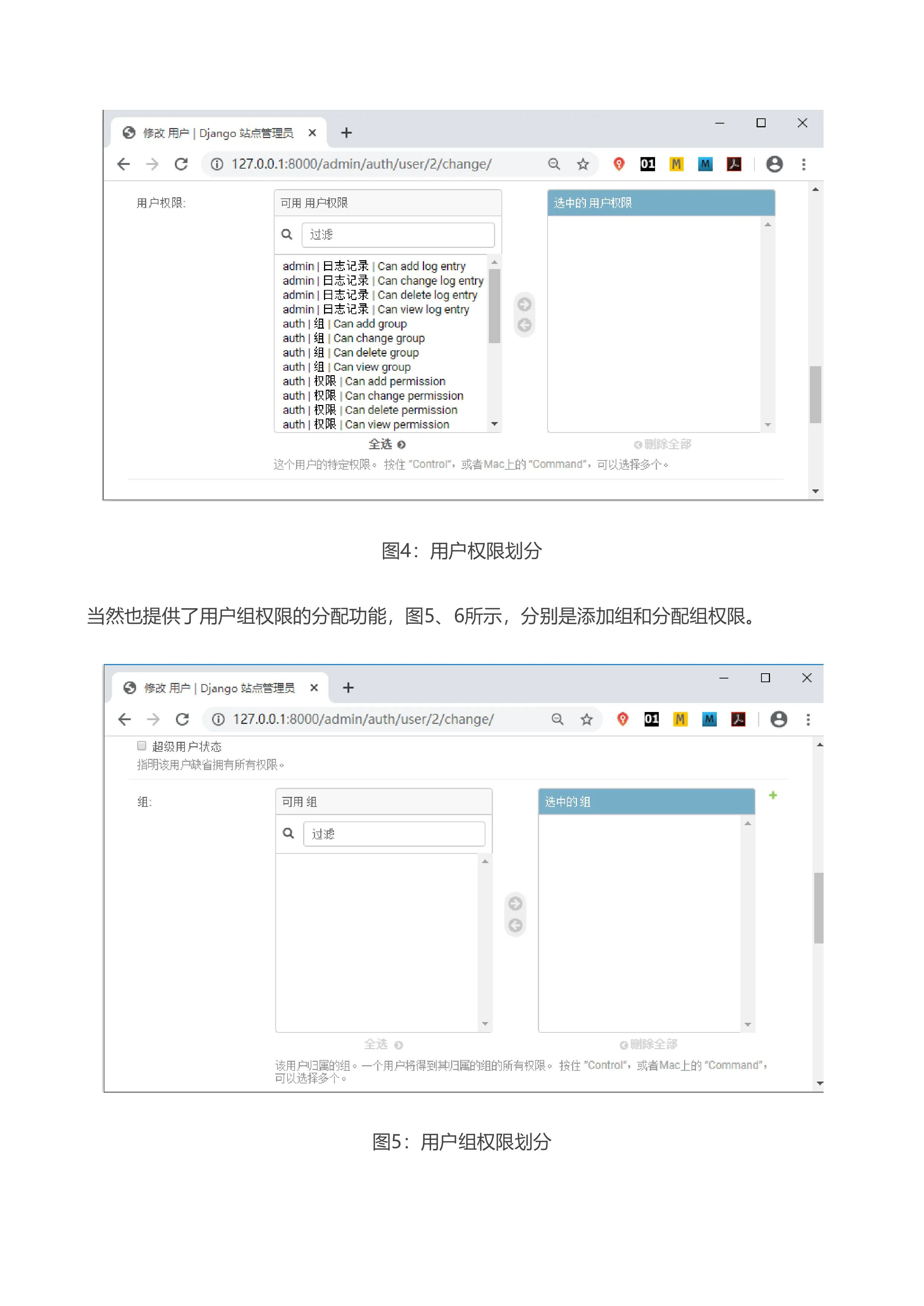 Django 文档第 27 页