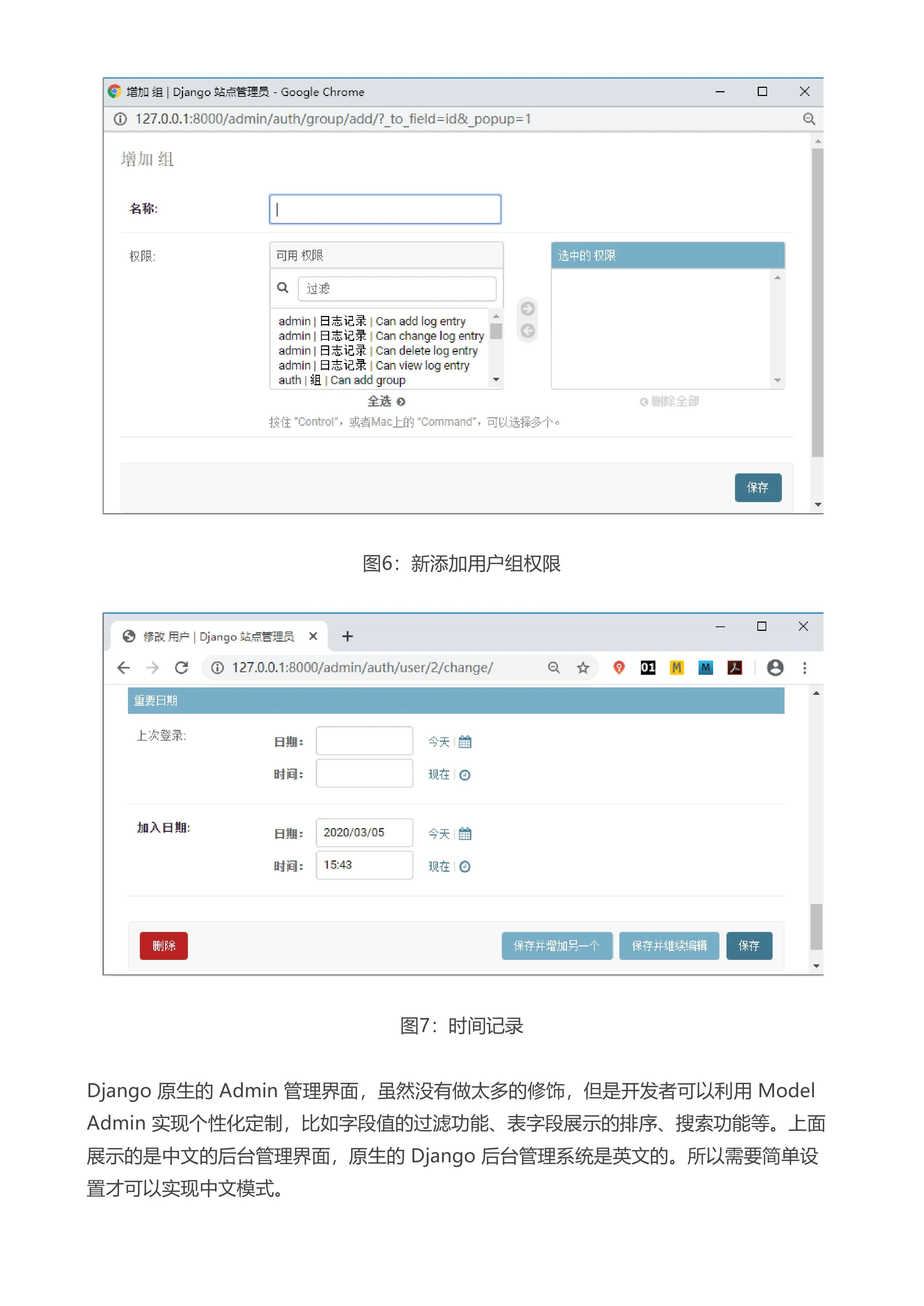 Django 文档第 28 页