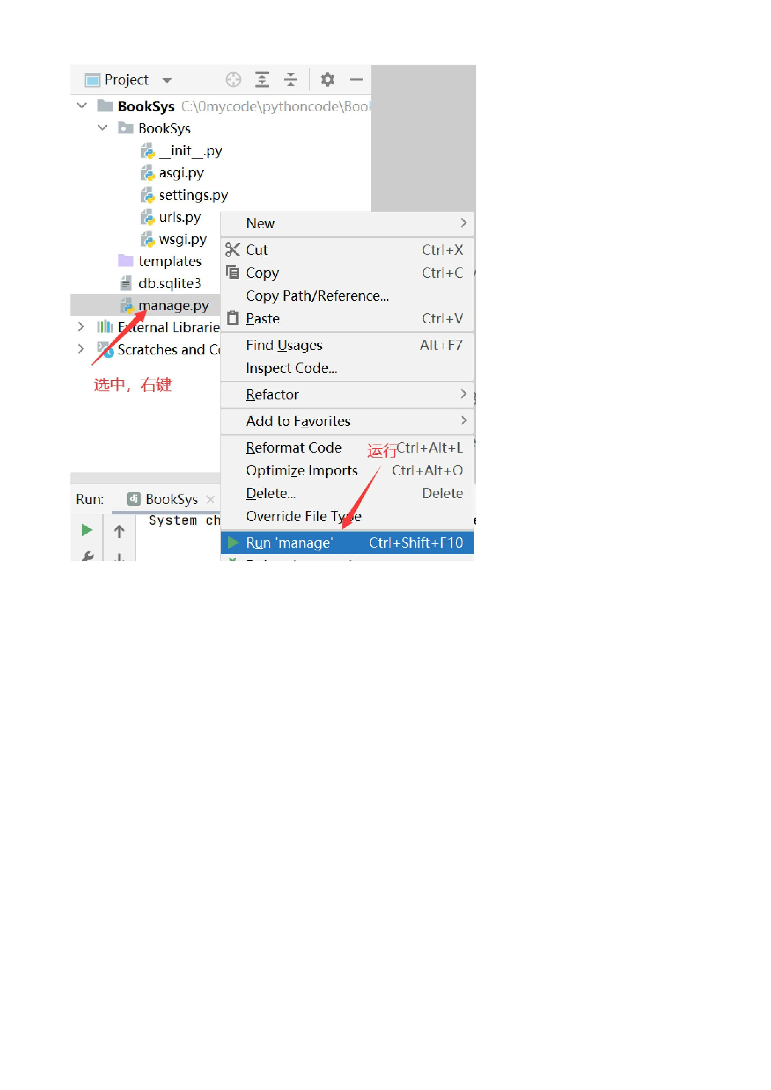Django 文档第 4 页