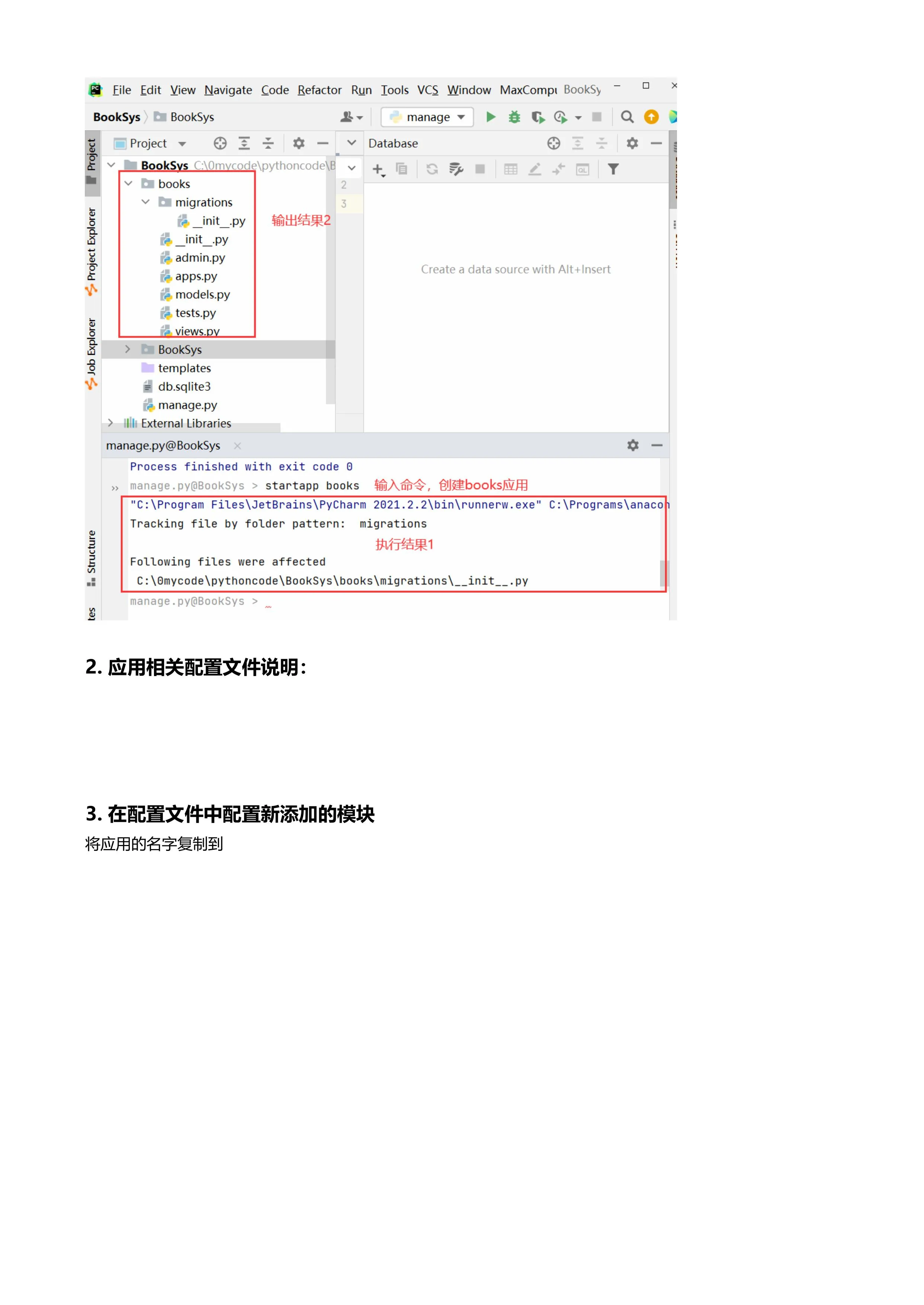Django 文档第 32 页