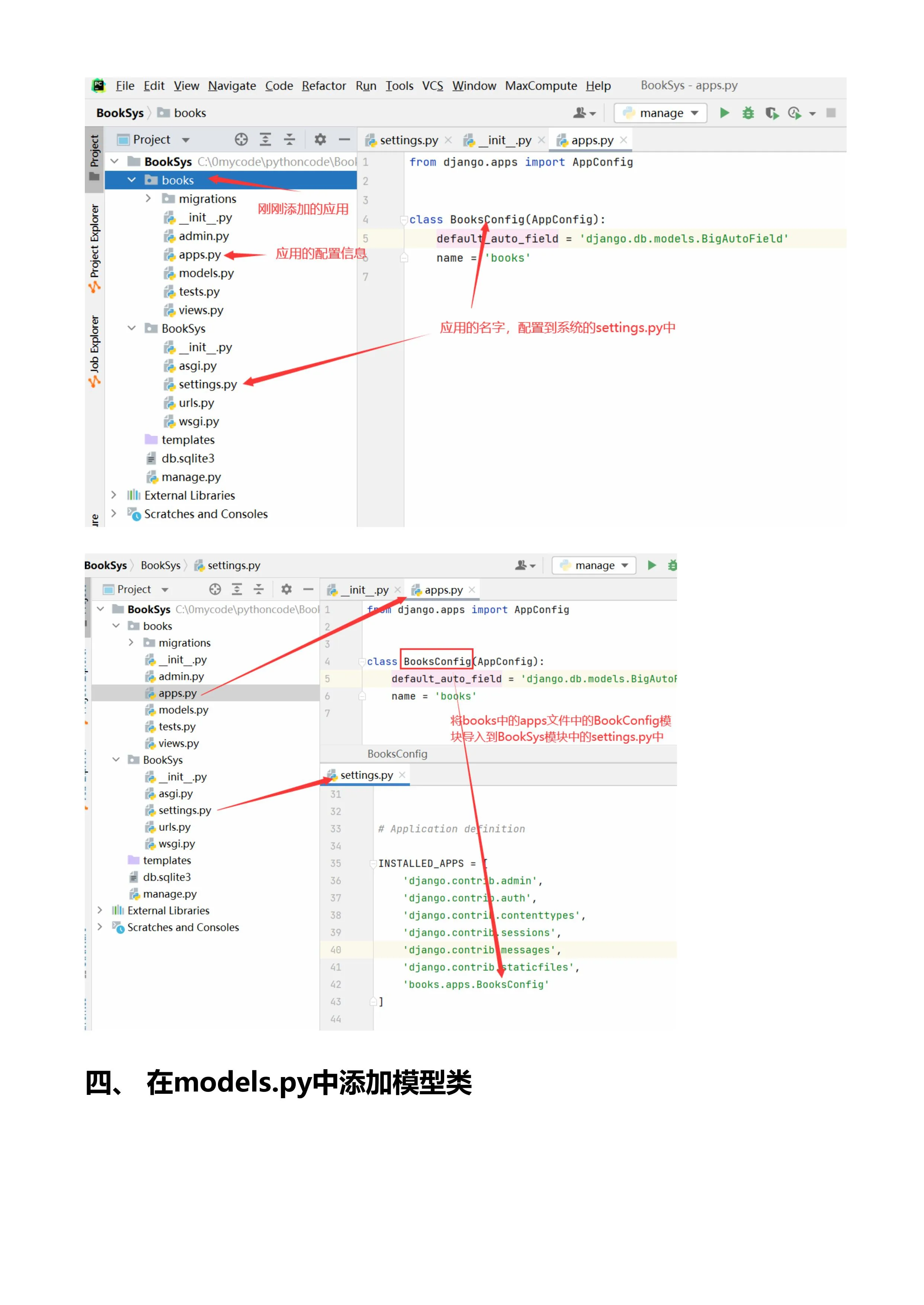 Django 文档第 33 页