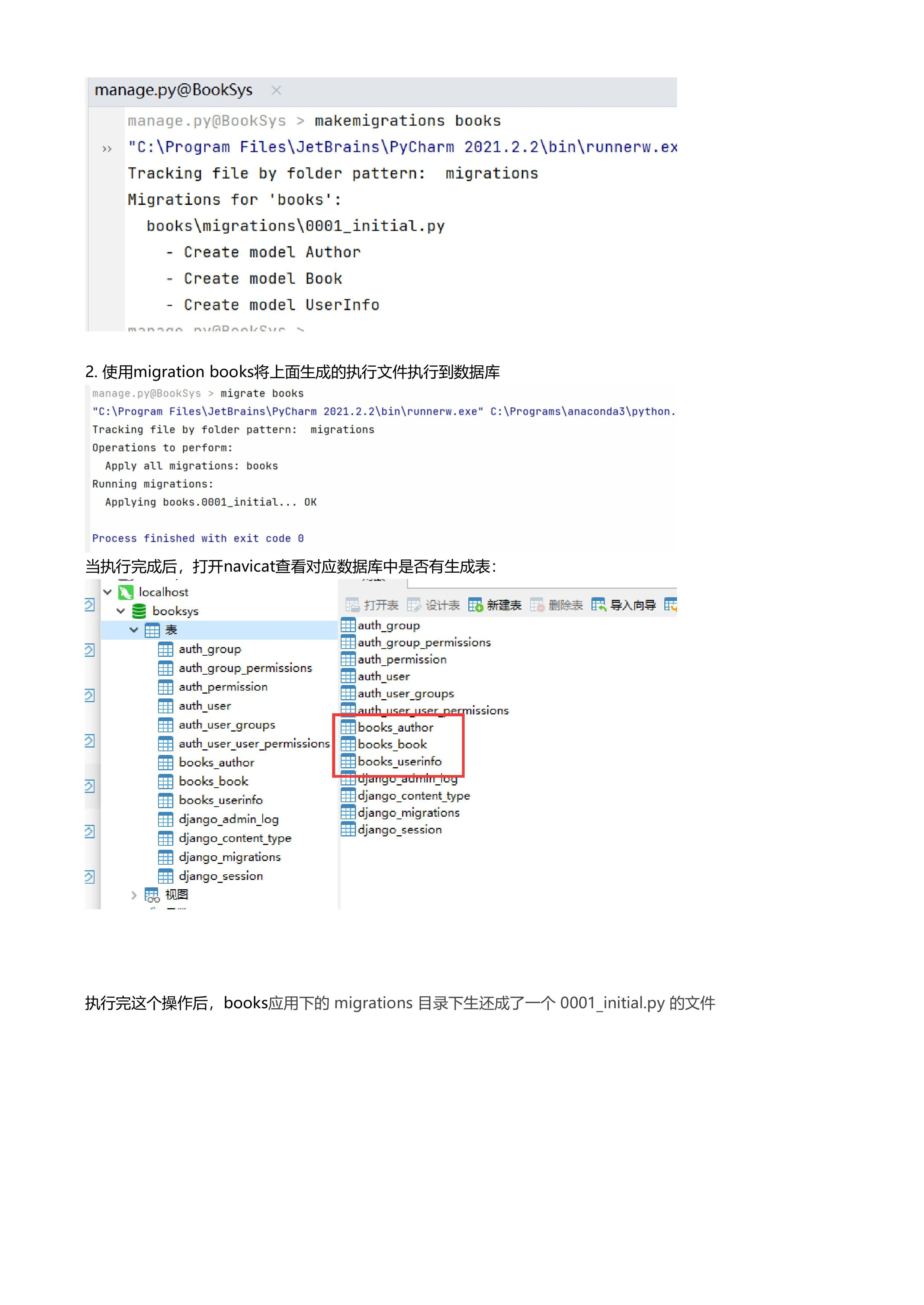 Django 文档第 36 页