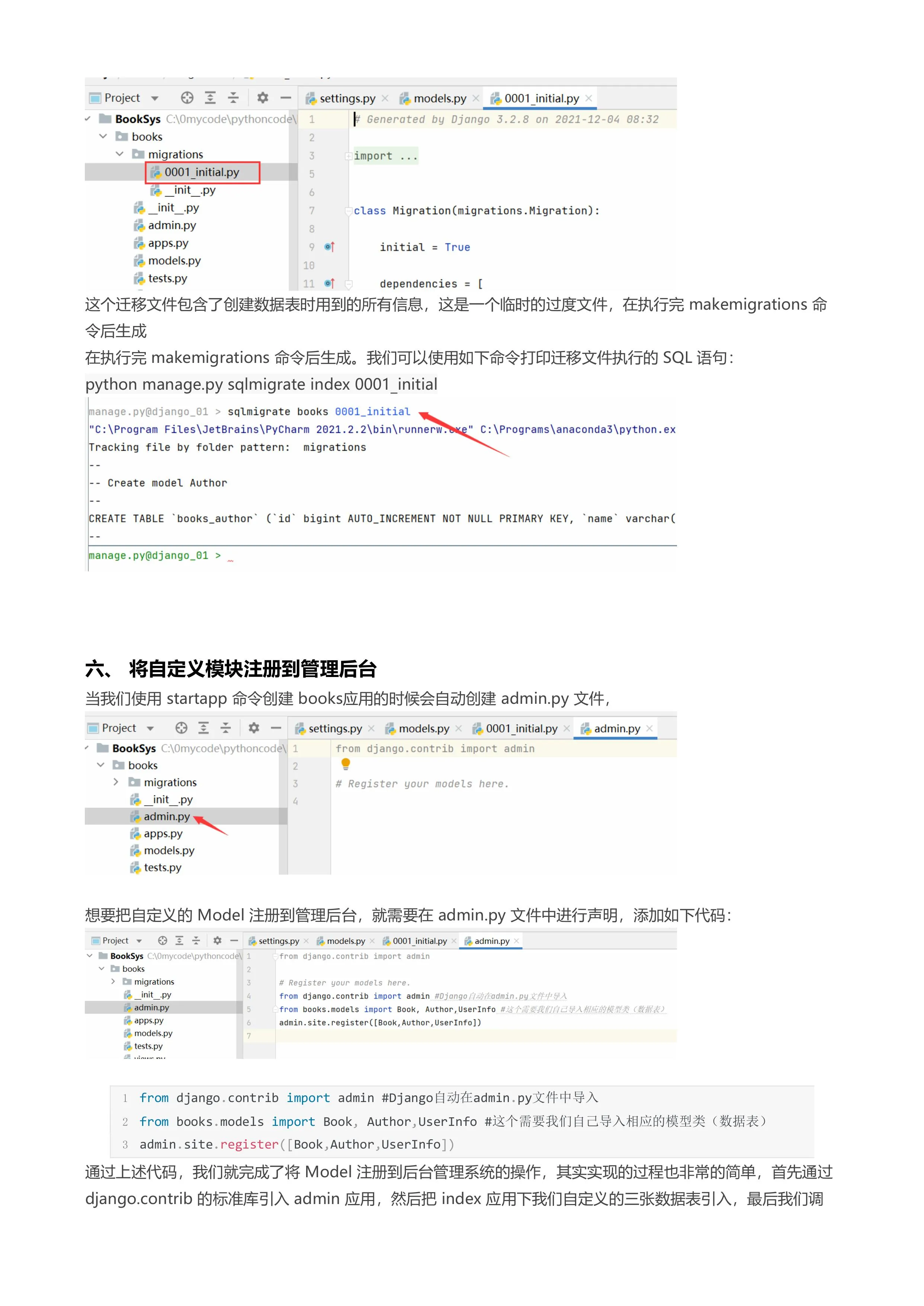 Django 文档第 37 页