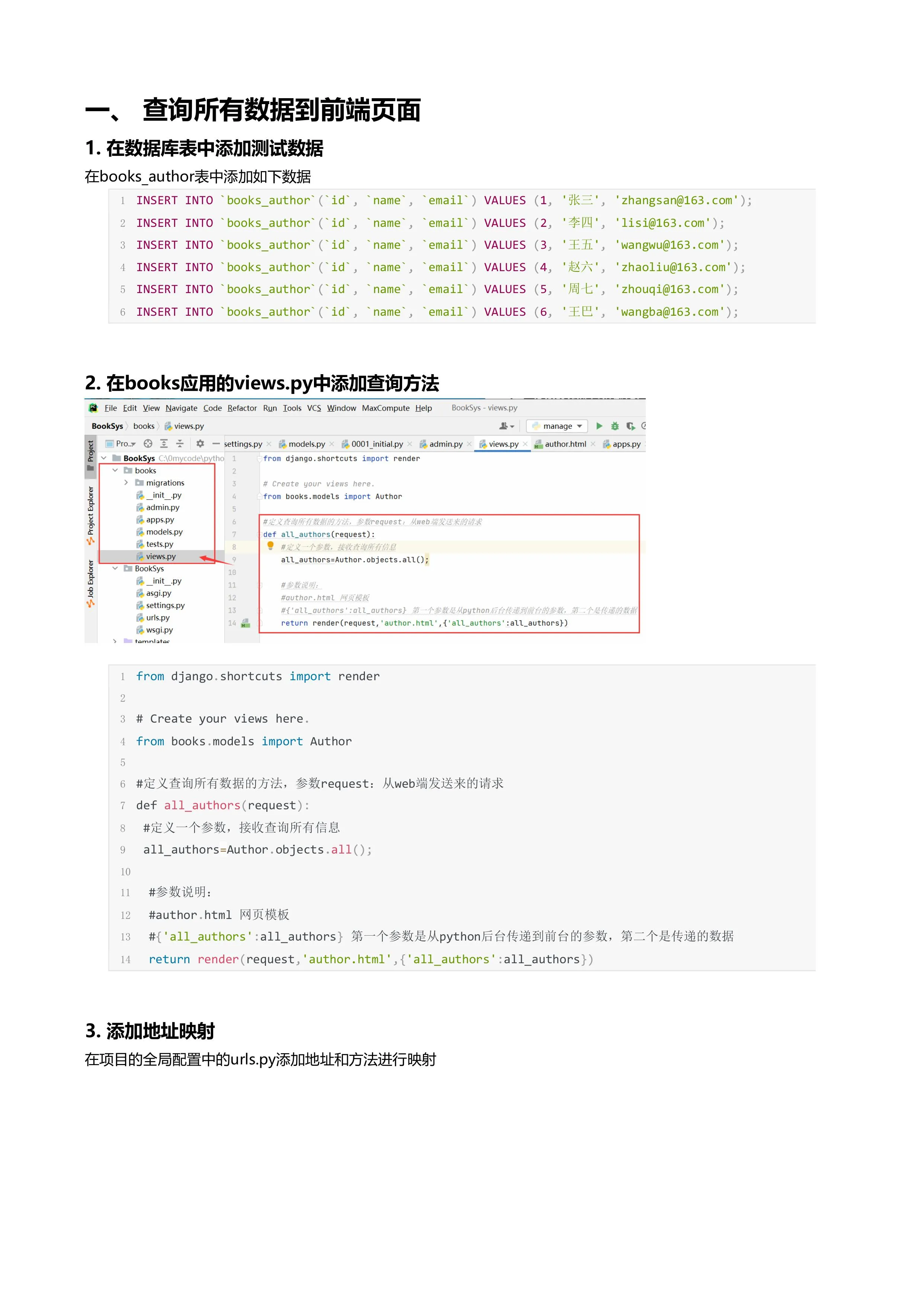 Django 文档第 39 页
