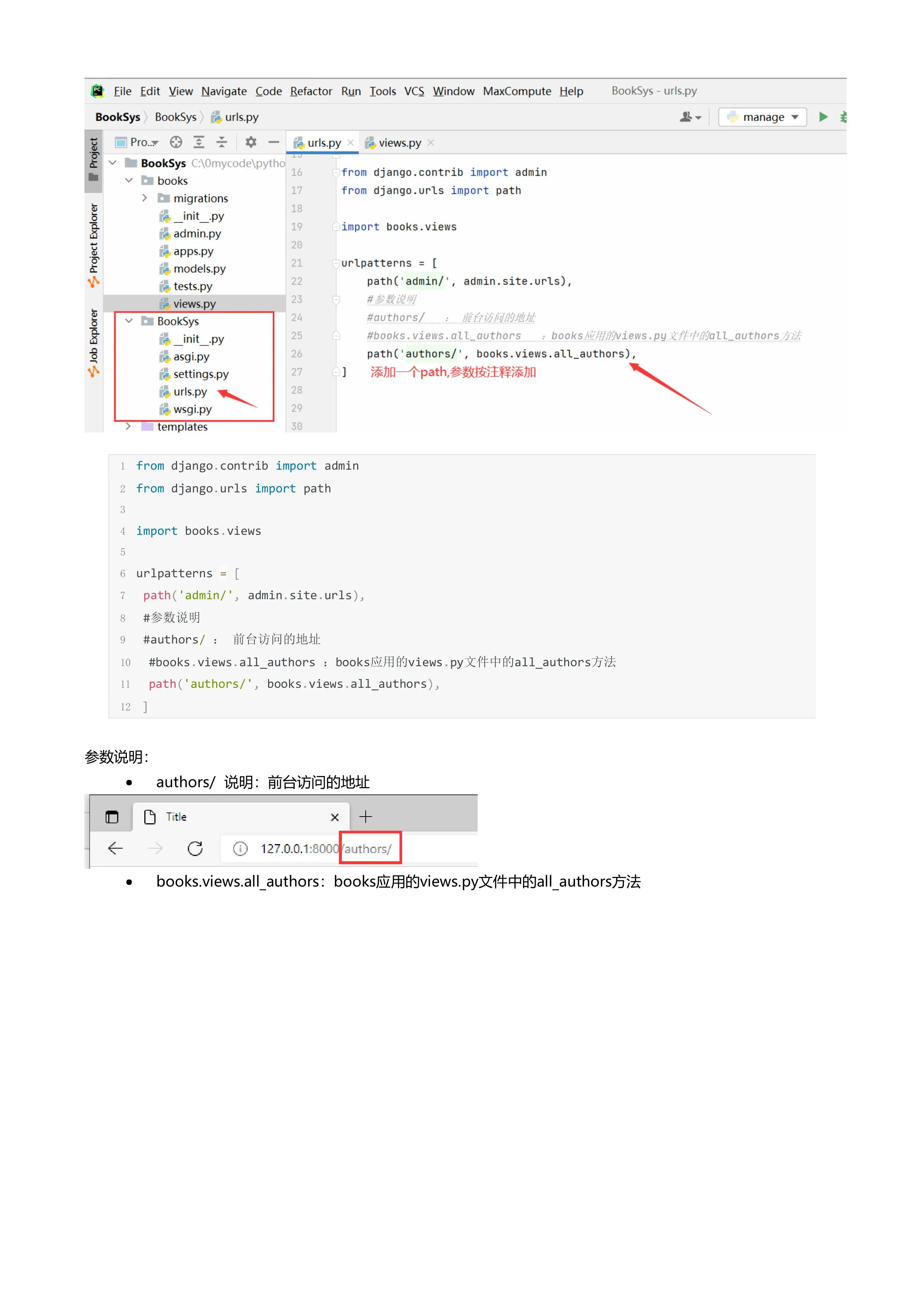 Django 文档第 40 页