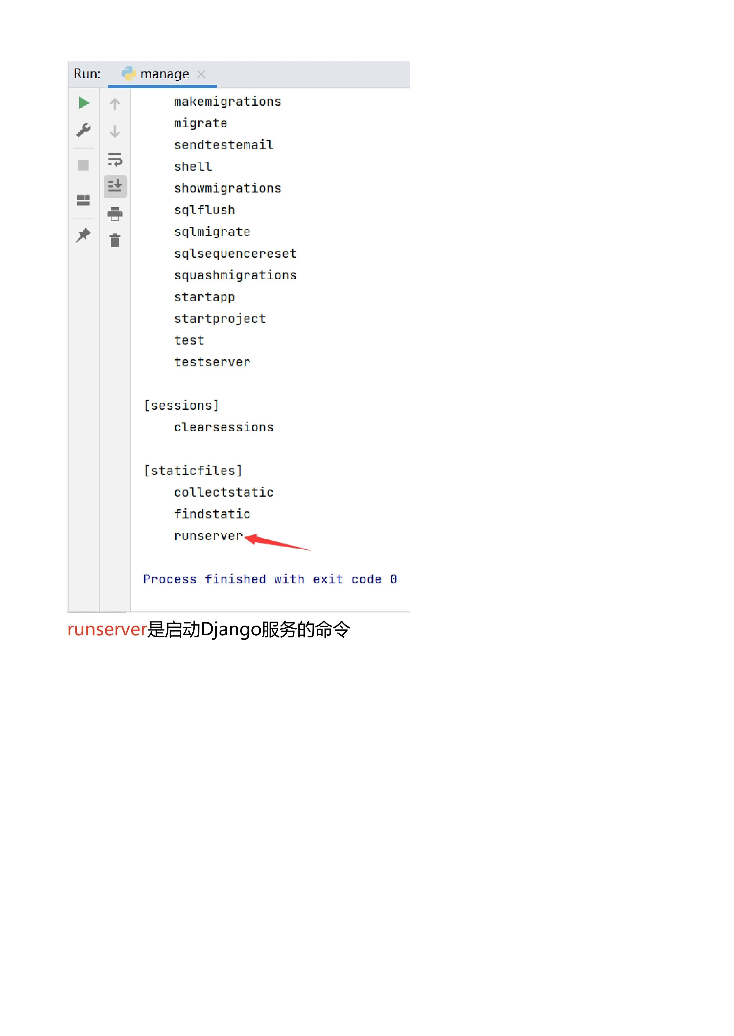 Django 文档第 5 页