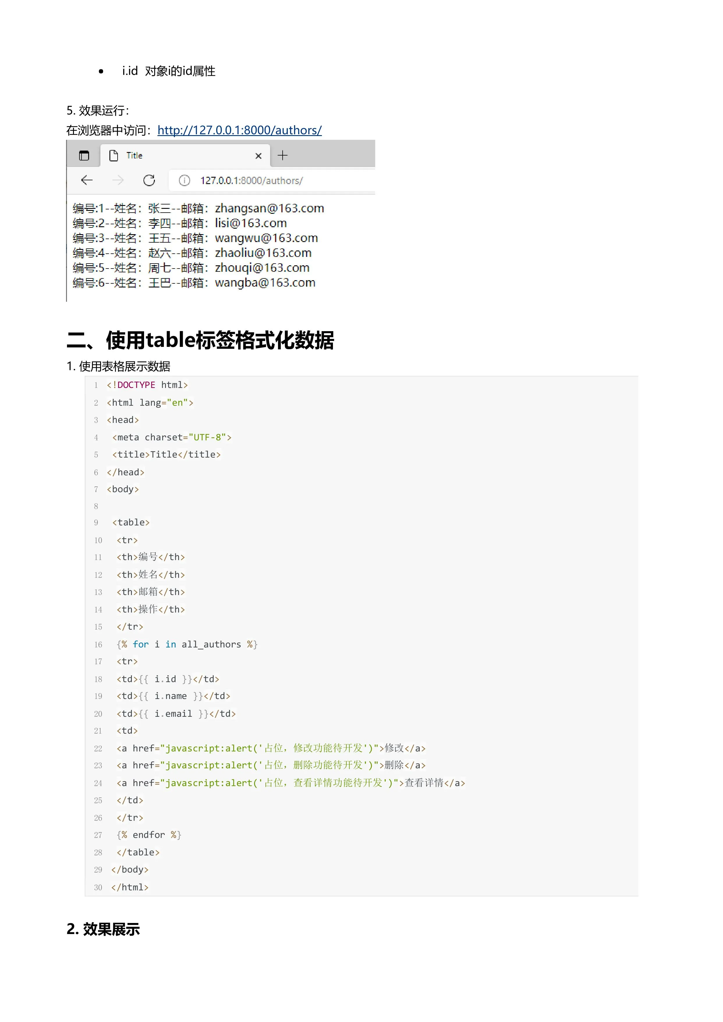 Django 文档第 42 页
