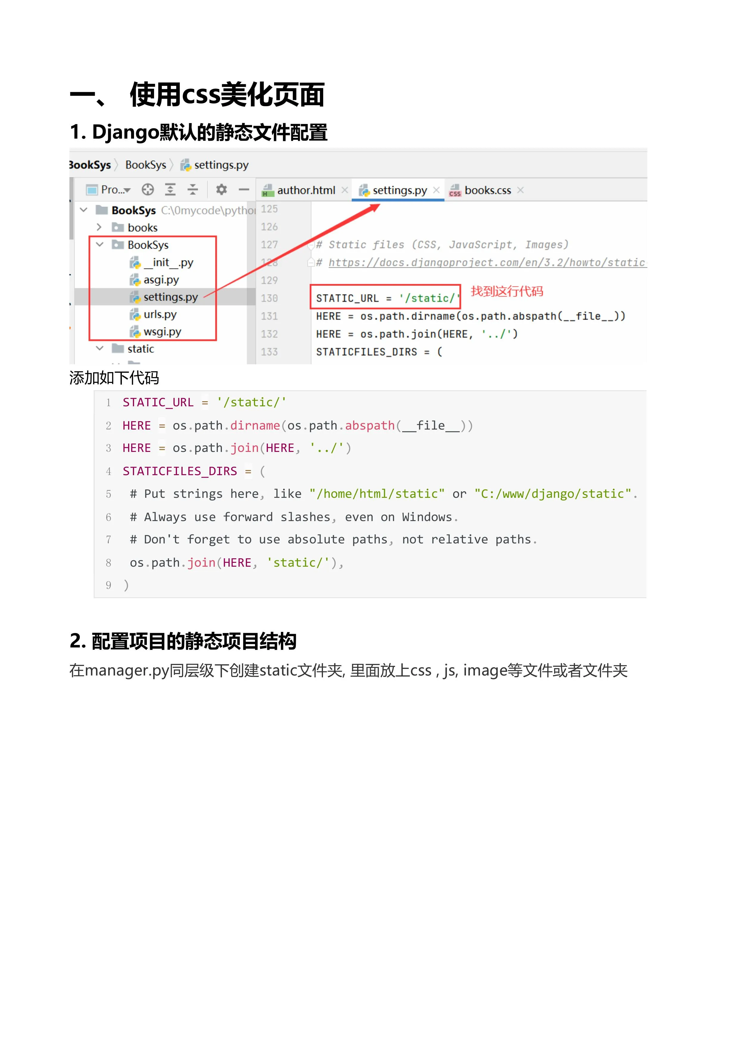 Django 文档第 44 页