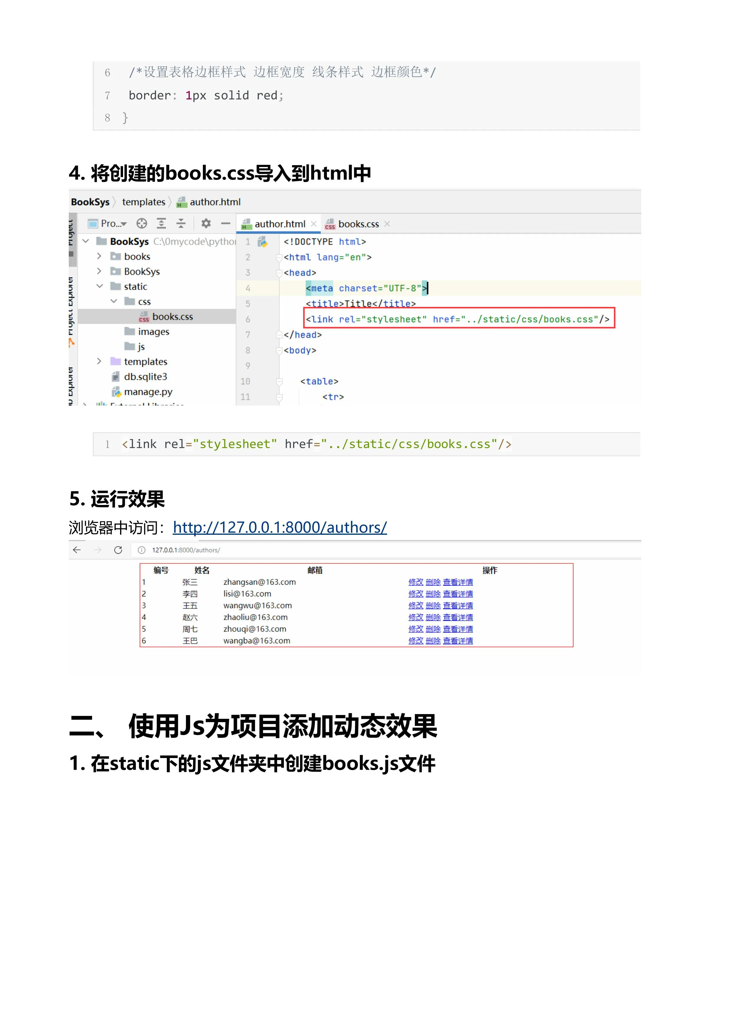 Django 文档第 46 页