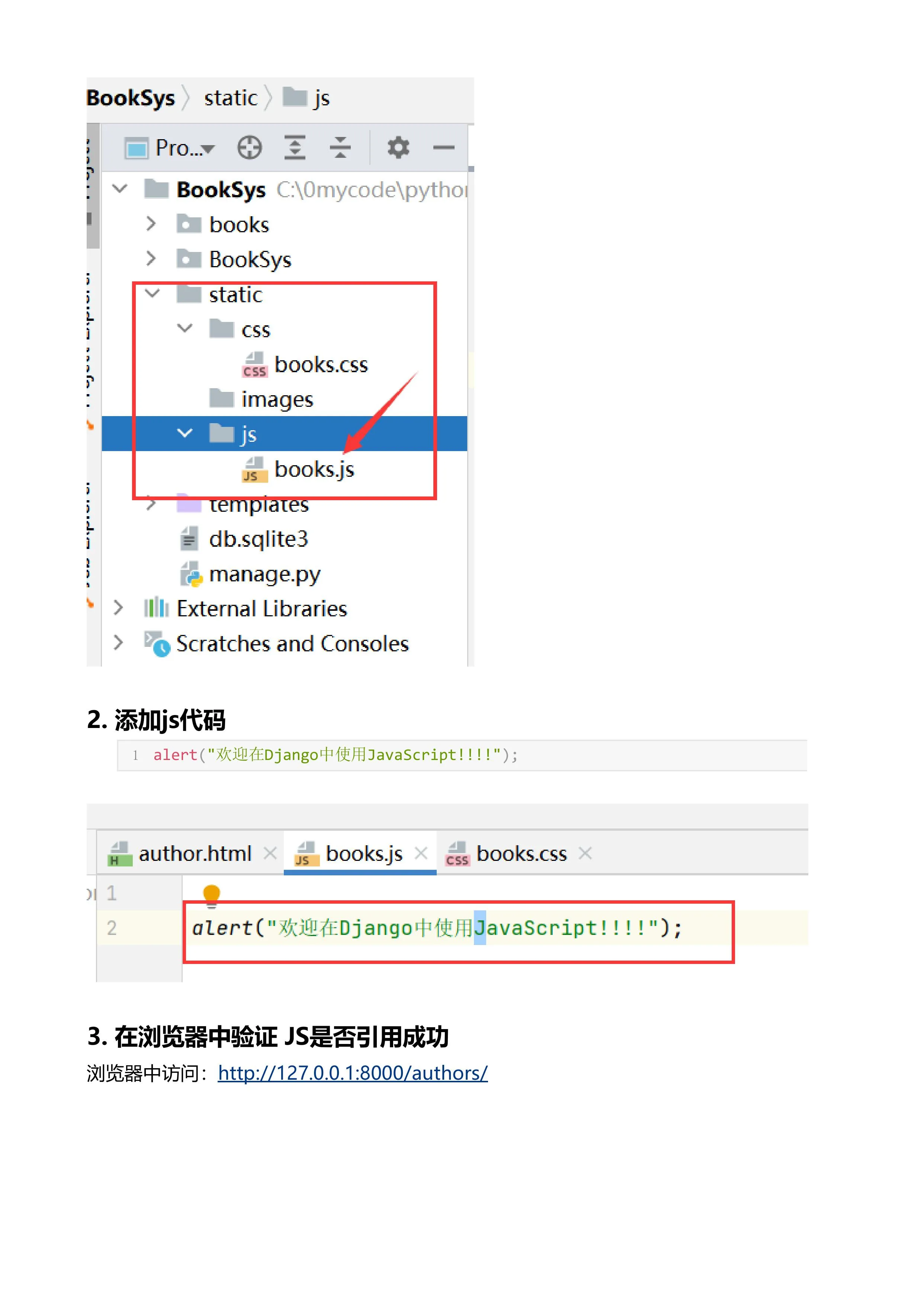 Django 文档第 47 页