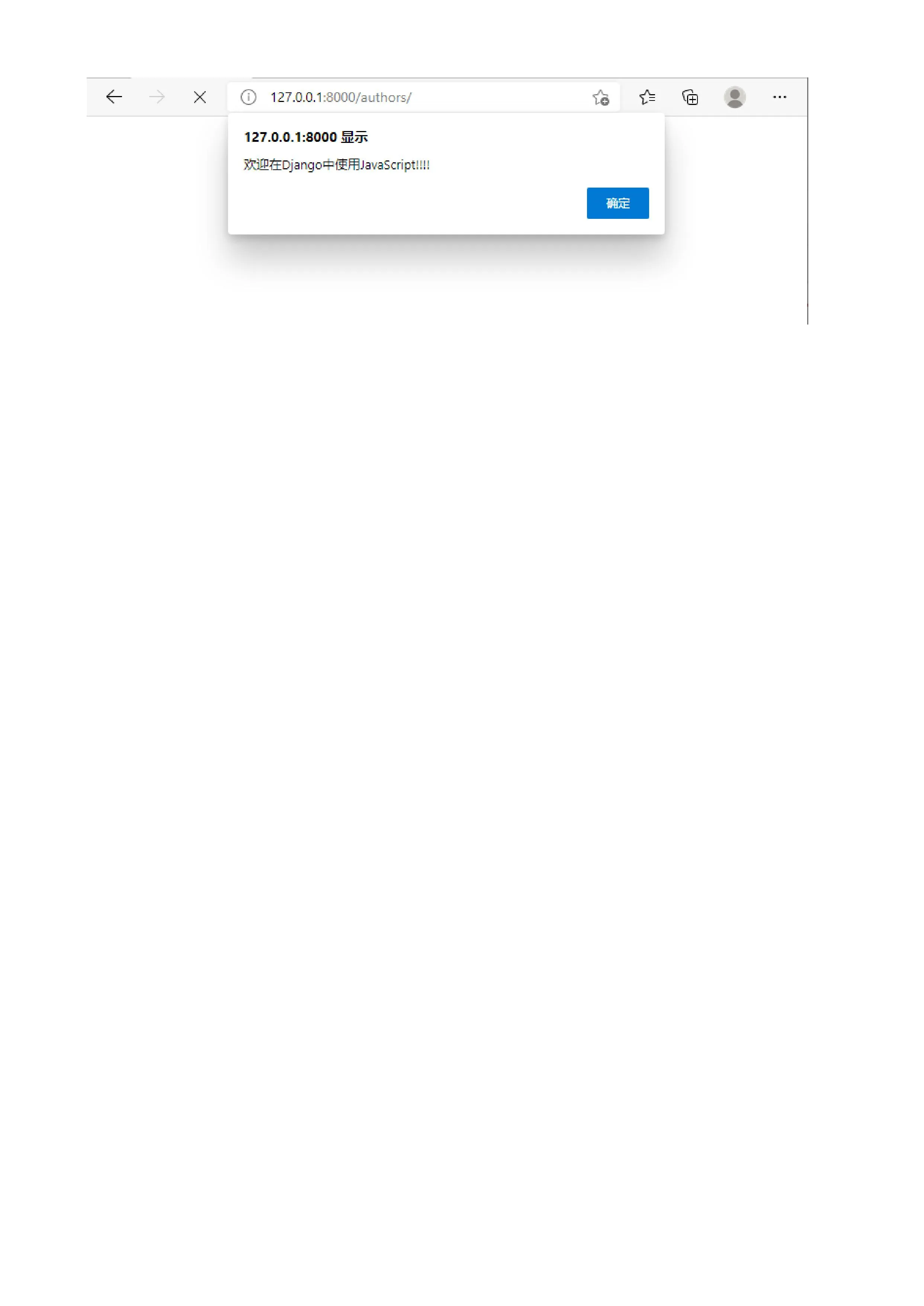 Django 文档第 48 页