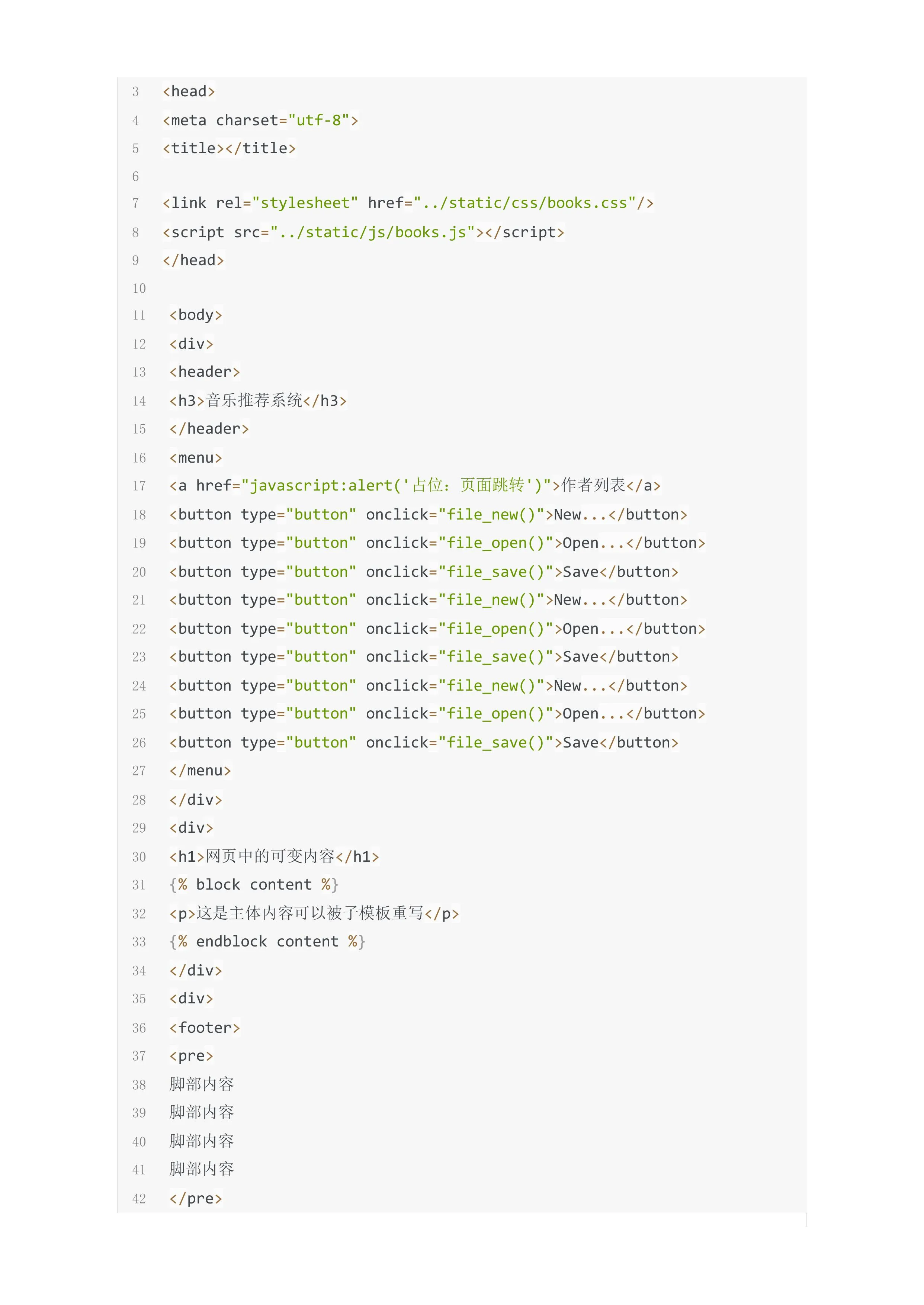 Django 文档第 50 页