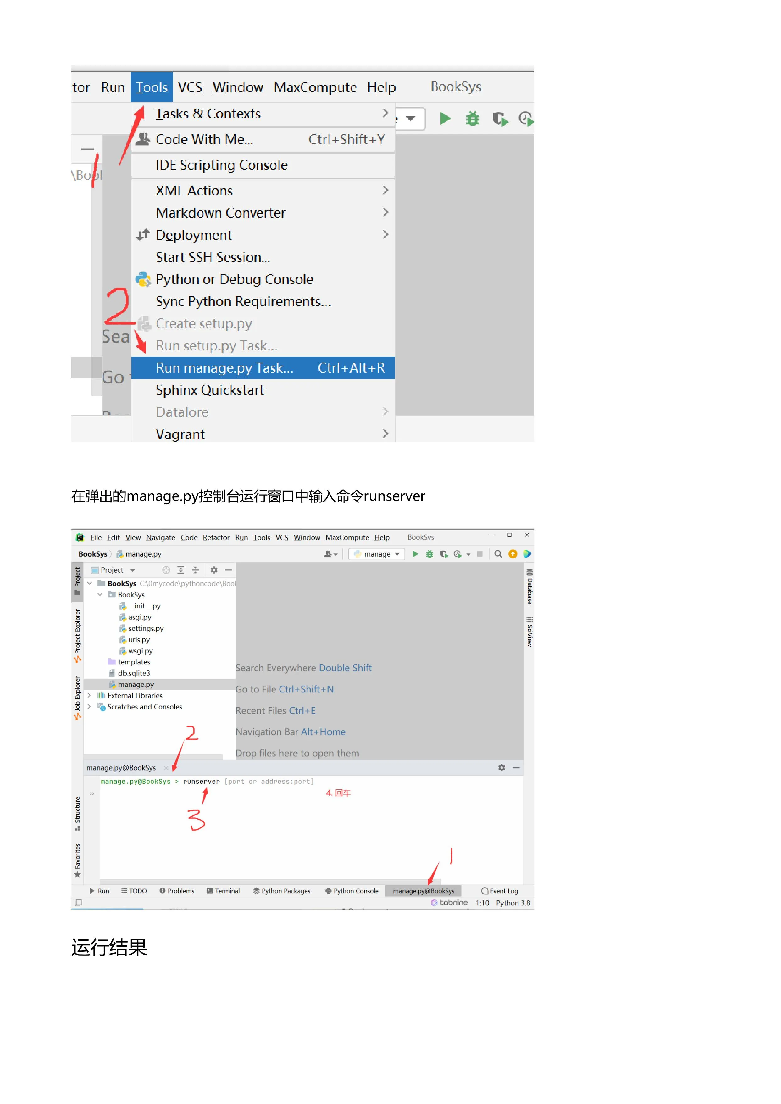 Django 文档第 6 页