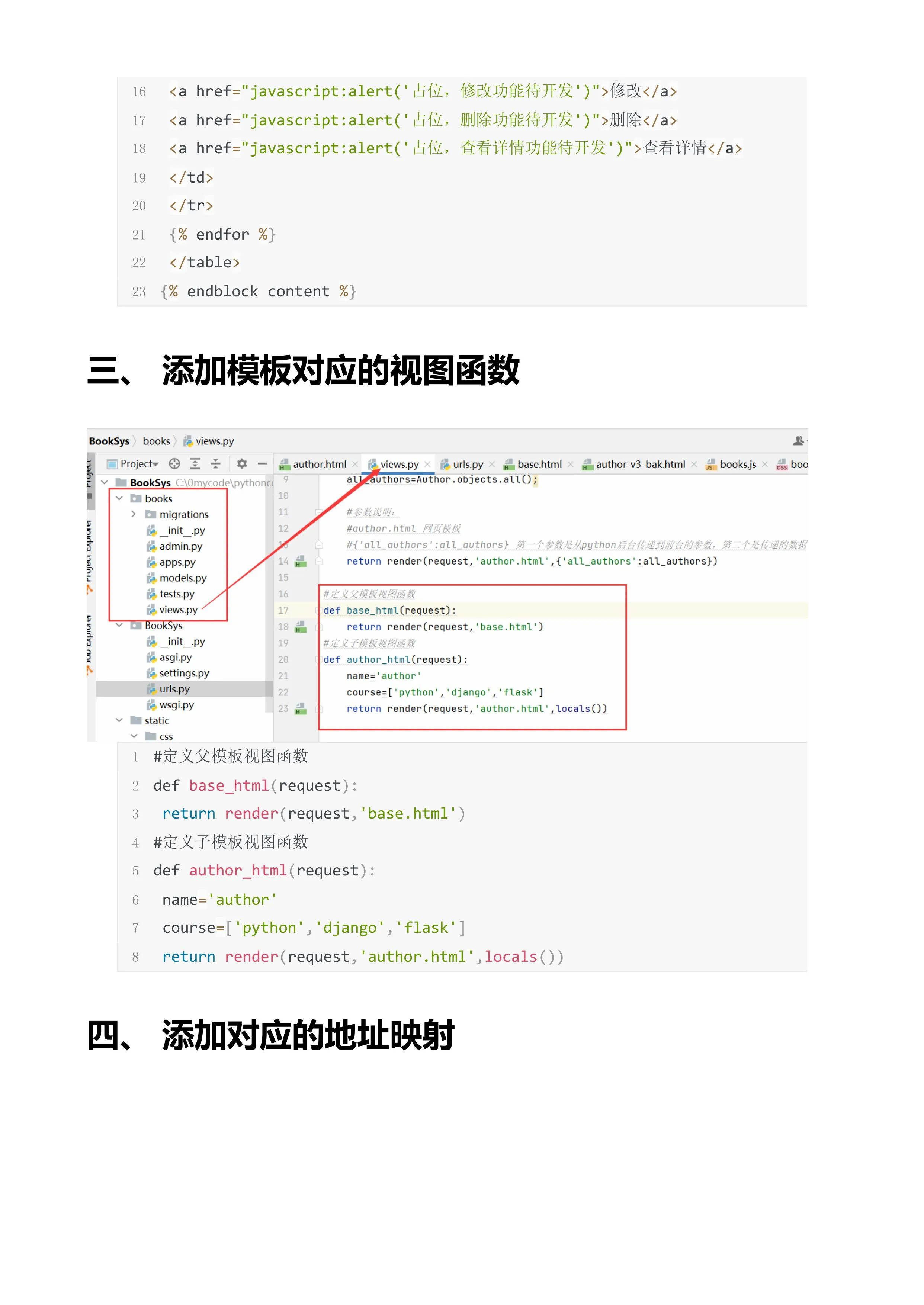 Django 文档第 52 页