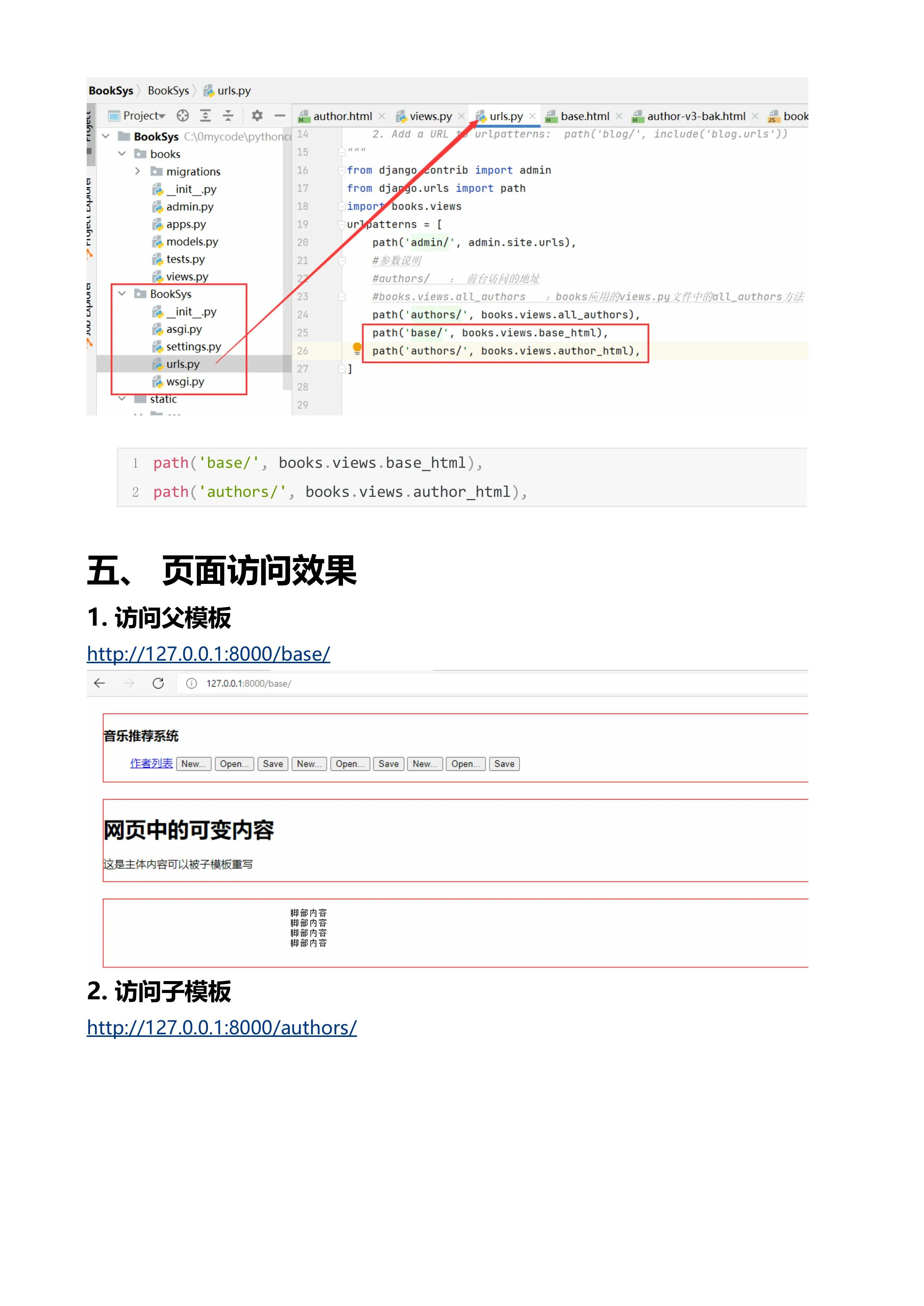 Django 文档第 53 页