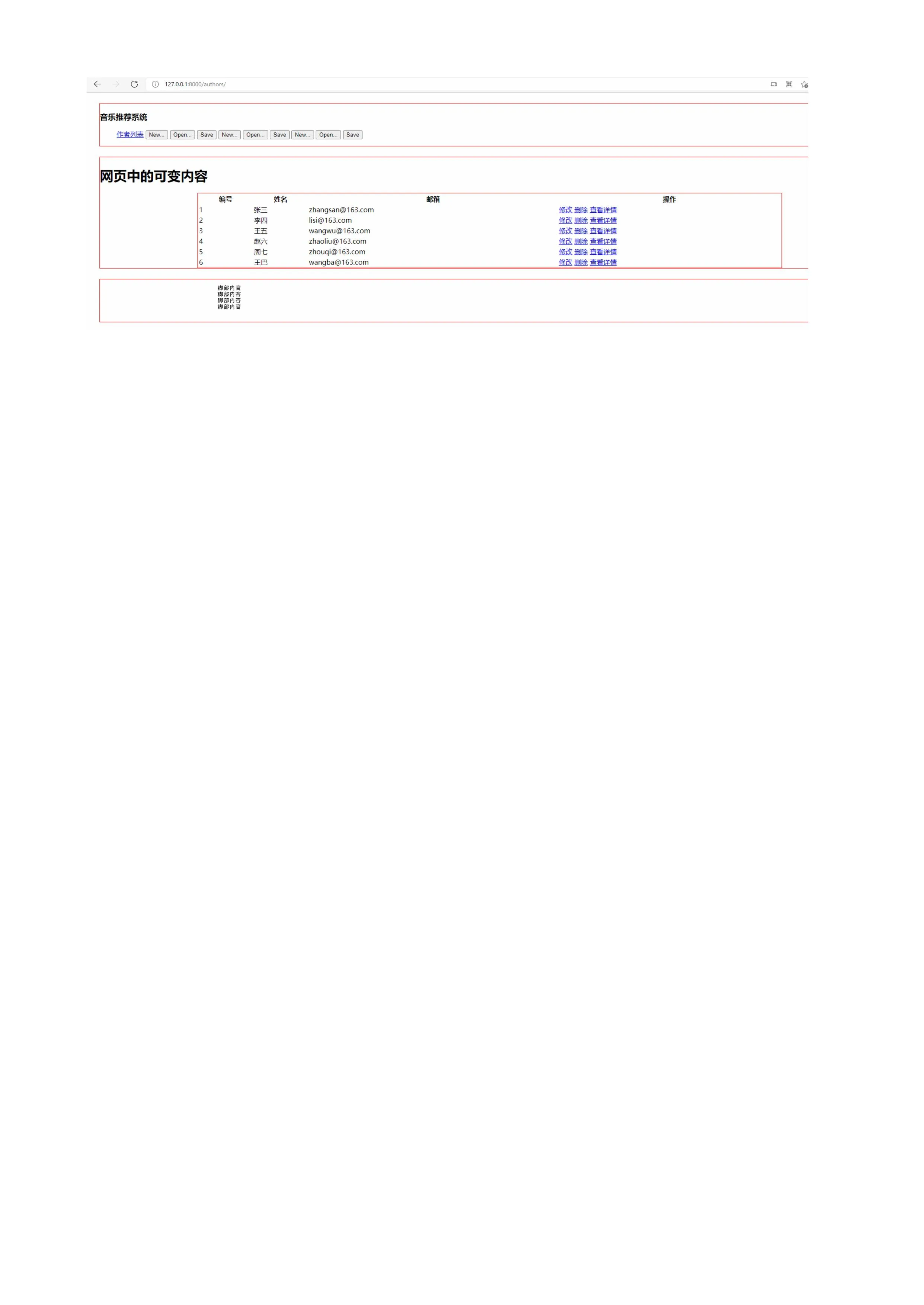 Django 文档第 54 页