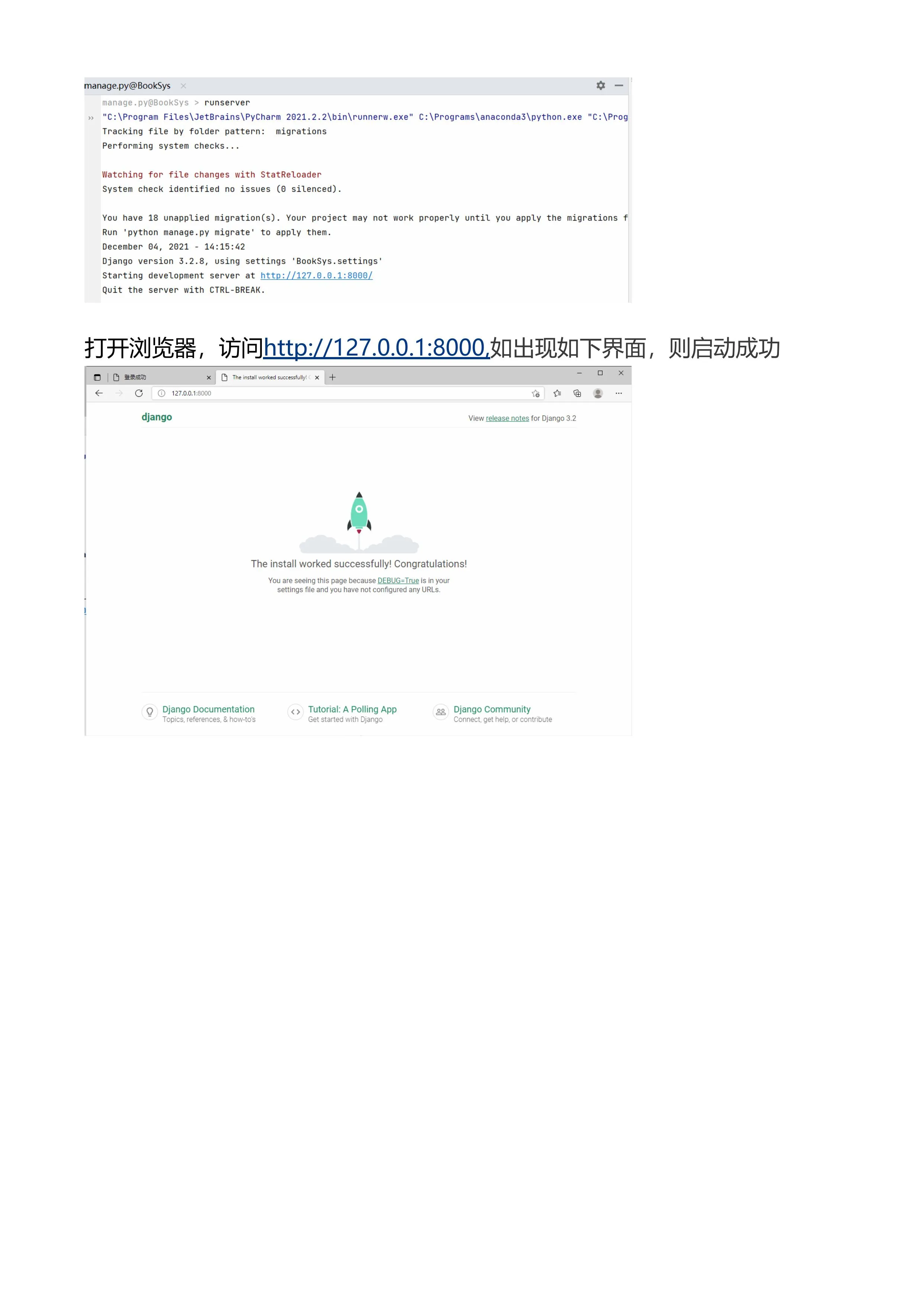 Django 文档第 7 页
