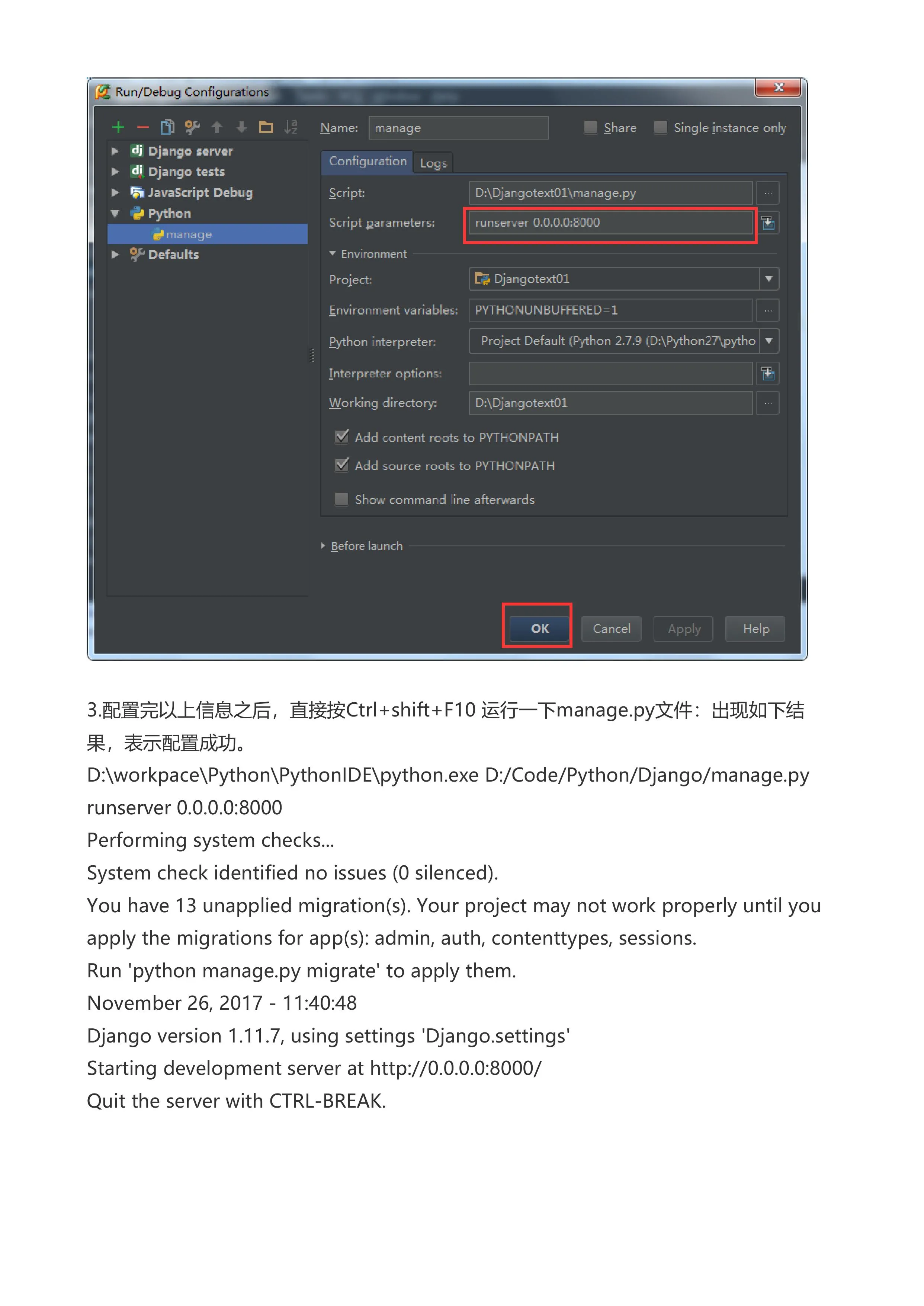 Django 文档第 9 页